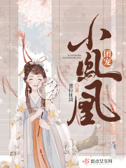 山洞湿润紧黄花闺女