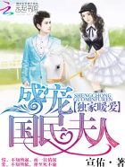 你说怎么那么大那么粗