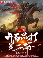 小妖怪的夏天完整版