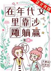 肖遥唐雪见在线全文免费阅读