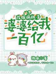 渣婚之后 欣欣向荣