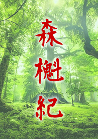 赵春城苏媚完结全文