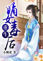 师傅的傻丫头古言小说免费