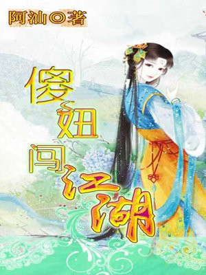 帮女朋友口