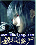 混沌神无限风流