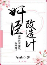 咒乐园国语免费完整版在线观看