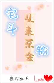 奇妙人生大冒险