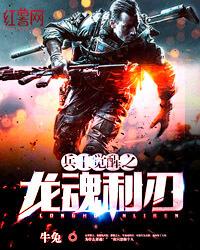 兰花劫