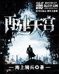 太极熊猫3