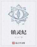 爱吃播客