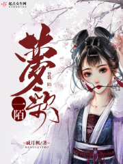 灯草和尚在线阅读