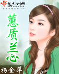 恶羊扑郎在线阅读