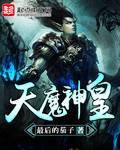 修罗刀