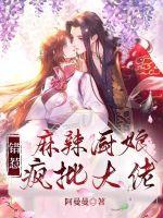夫妇交换性3