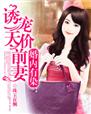 丁香婷婷六月综合交清