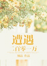 三个黑人上我一个述说