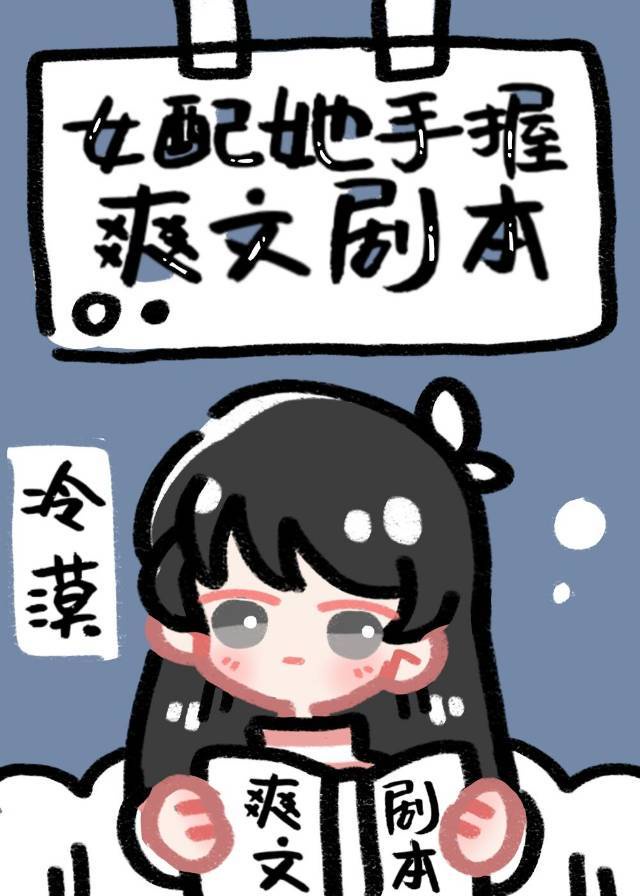 穿书被书里的受压了现代推文