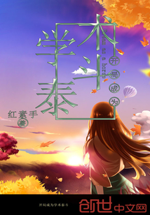 生死疲劳在线阅读