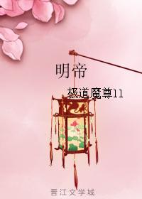 农村吃臌涨奶小说