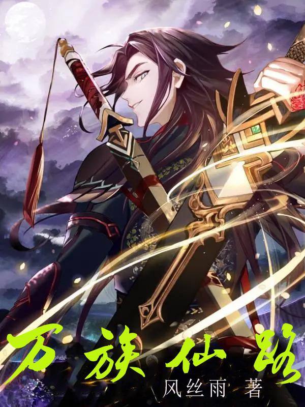 兽血沸腾2