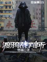 男人的基巴的照片图片