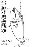 重生之女王
