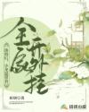 亲亲漫画韩漫在线阅读