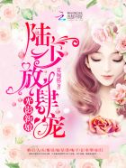 女总裁的神级保镖短剧免费观看