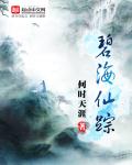纯洁轮舞曲在线
