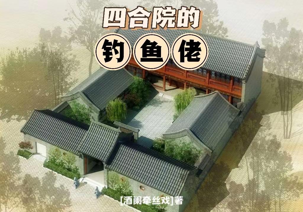 大团圆结白结的故事