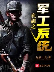 大明之红警系统