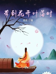 谢云谨和陆娇重生
