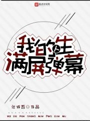 南安太妃传全文免费阅读