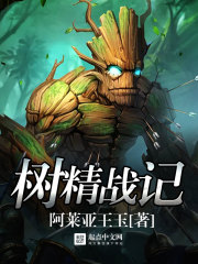 盗墓笔记十年之约