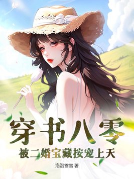 借妻中文字幕高清