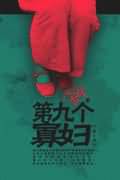 丁香九月婷婷