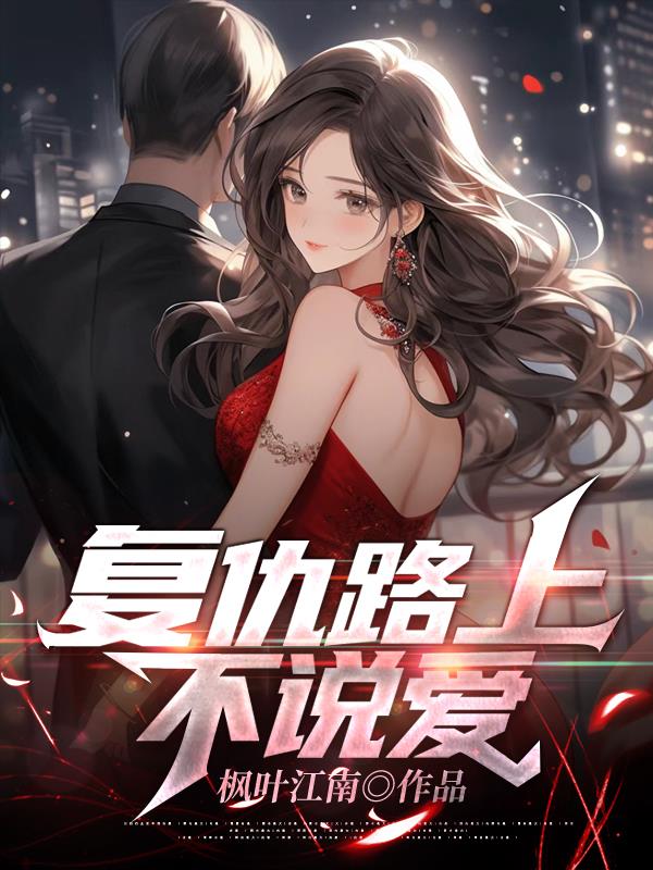腰好会扭水还多啊