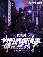 痴母动漫