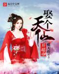 极品都市太子推母