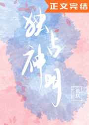 斗破苍穹之药老玩云韵