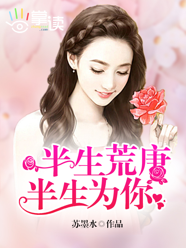 新神雕龙女变龙奴