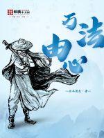 十二分缠绵