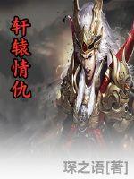 花茎被硕大狠狠地撞击