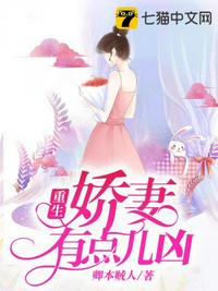 换妻