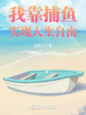 不再让你孤单小说