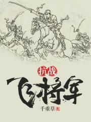 干媳妇