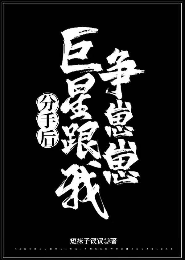 火影忍者插管小南