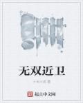 最强上门狂婿