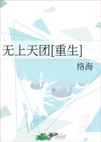 [重生]口舌之欲