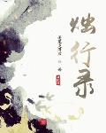左拥右抱1v2